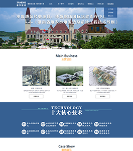 湖南泰亨建設科技有限公司