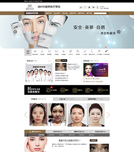 湖州恒顏美醫(yī)療整形 湖州恒顏美醫(yī)療整形