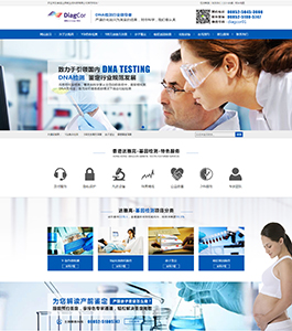 達(dá)雅高生物科技有限公司 達(dá)雅高生物科技有限公司