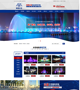 陜西水藝噴泉景觀工程