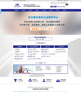 艾維認證咨詢服務(wù) 艾維認證咨詢服務(wù)