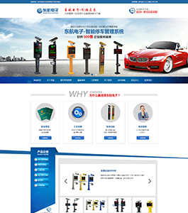 陜西東航電子科技有限公司