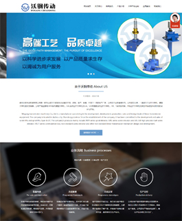 德州沃鋼傳動機械有限公司